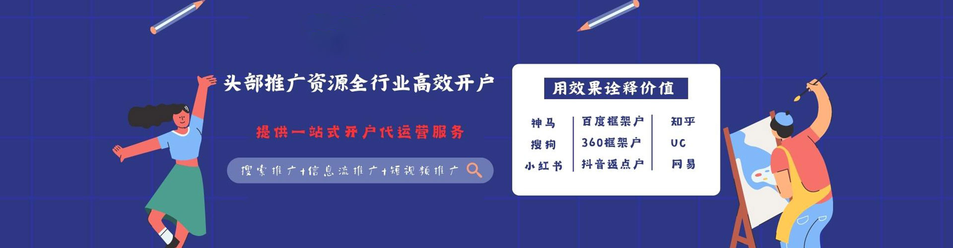 扶风信息流大师